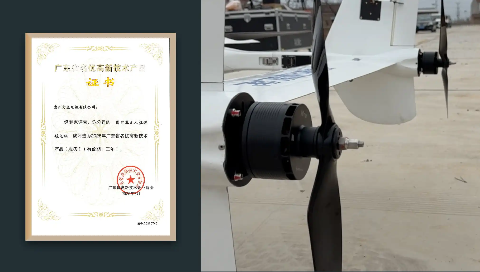Fixed Wing Drone Motor