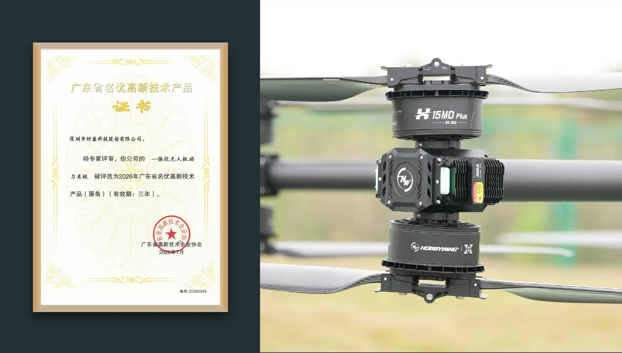 H15MD Plus