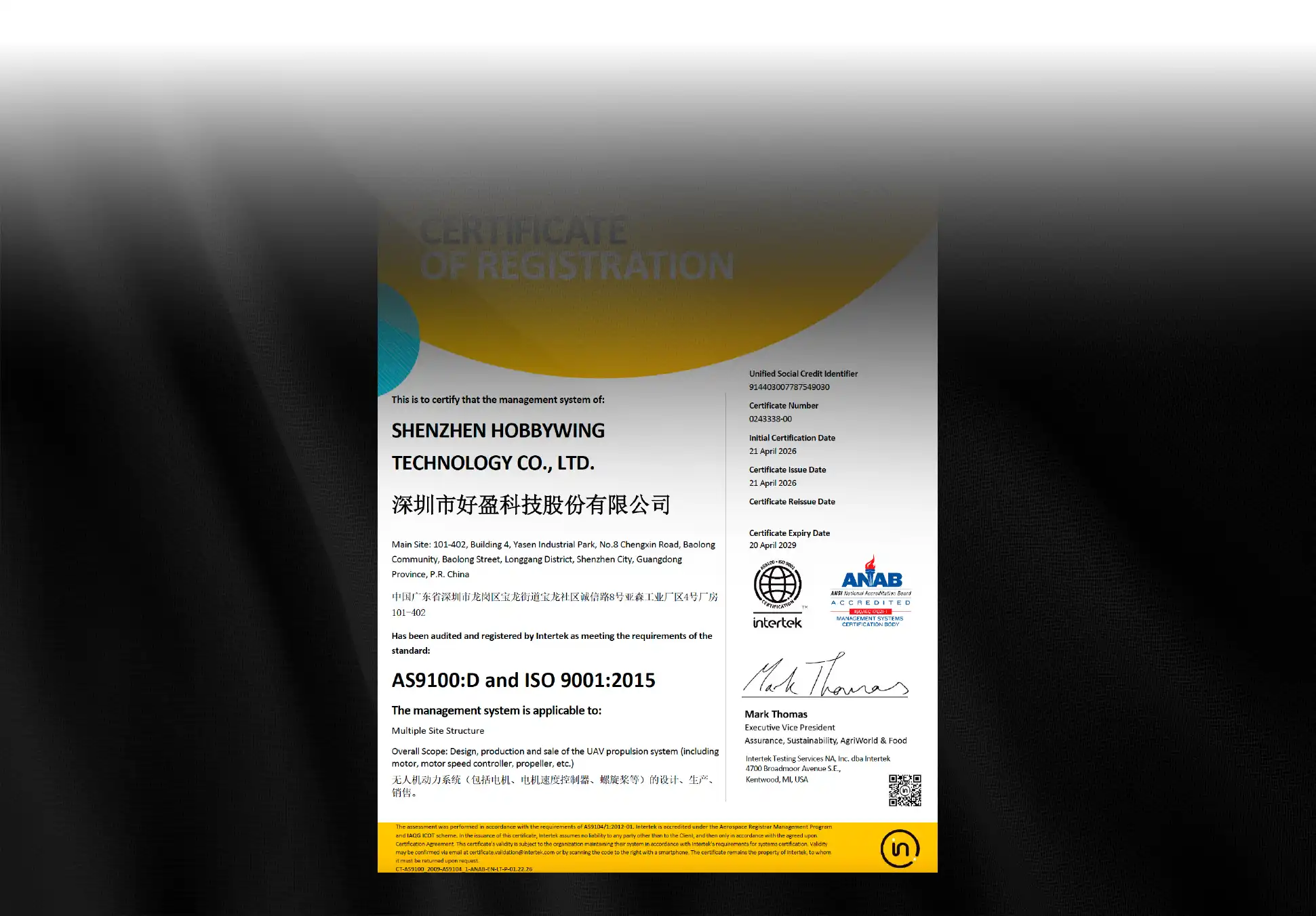 好盈通过AS9100D认证，质量管理体系迈入航空航天标准