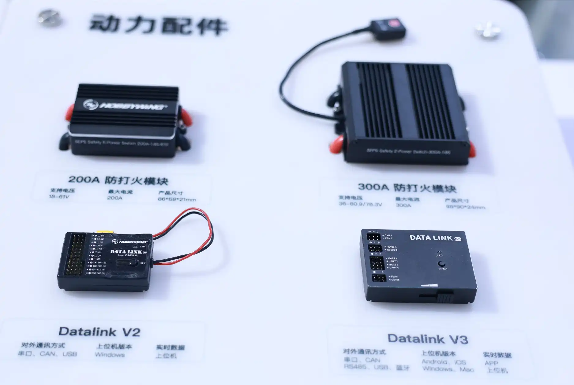 Hobbywing DataLink V3 Box Configurator