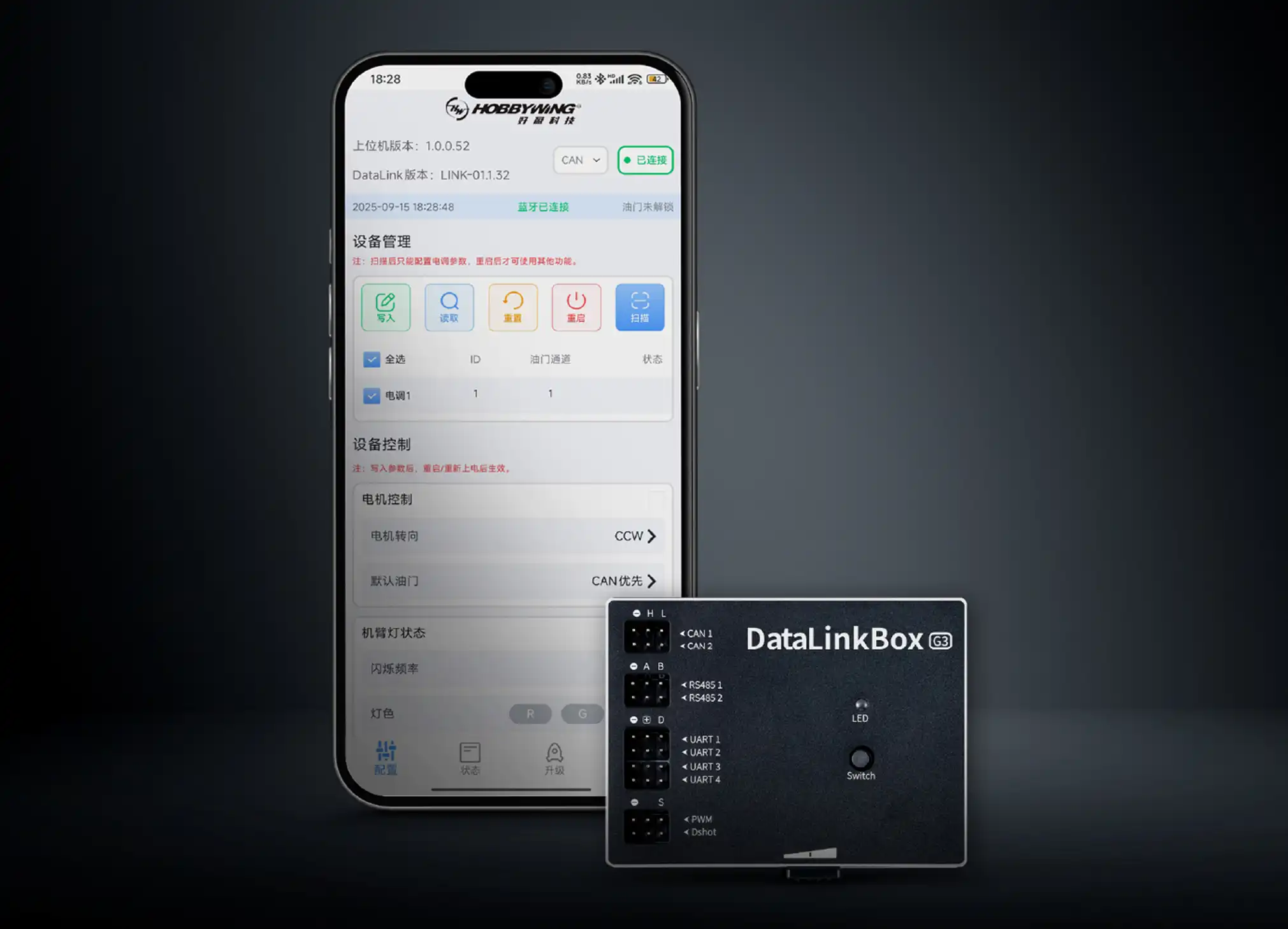 DataLinkBox G3数据盒焕新登场，打造更高效的交互体验
