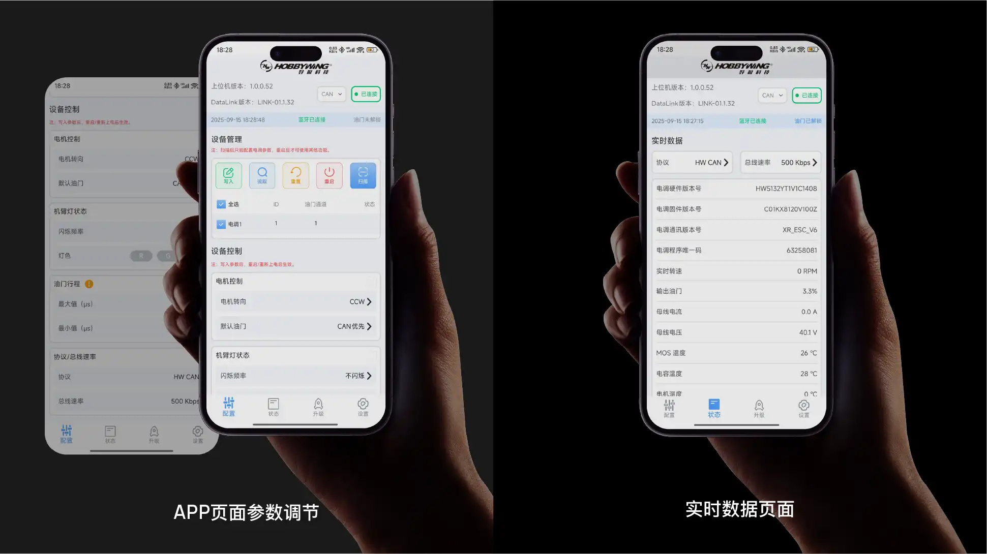 HOBBYWING DataLinkBox G3 UAV ESC Parameter Configuration