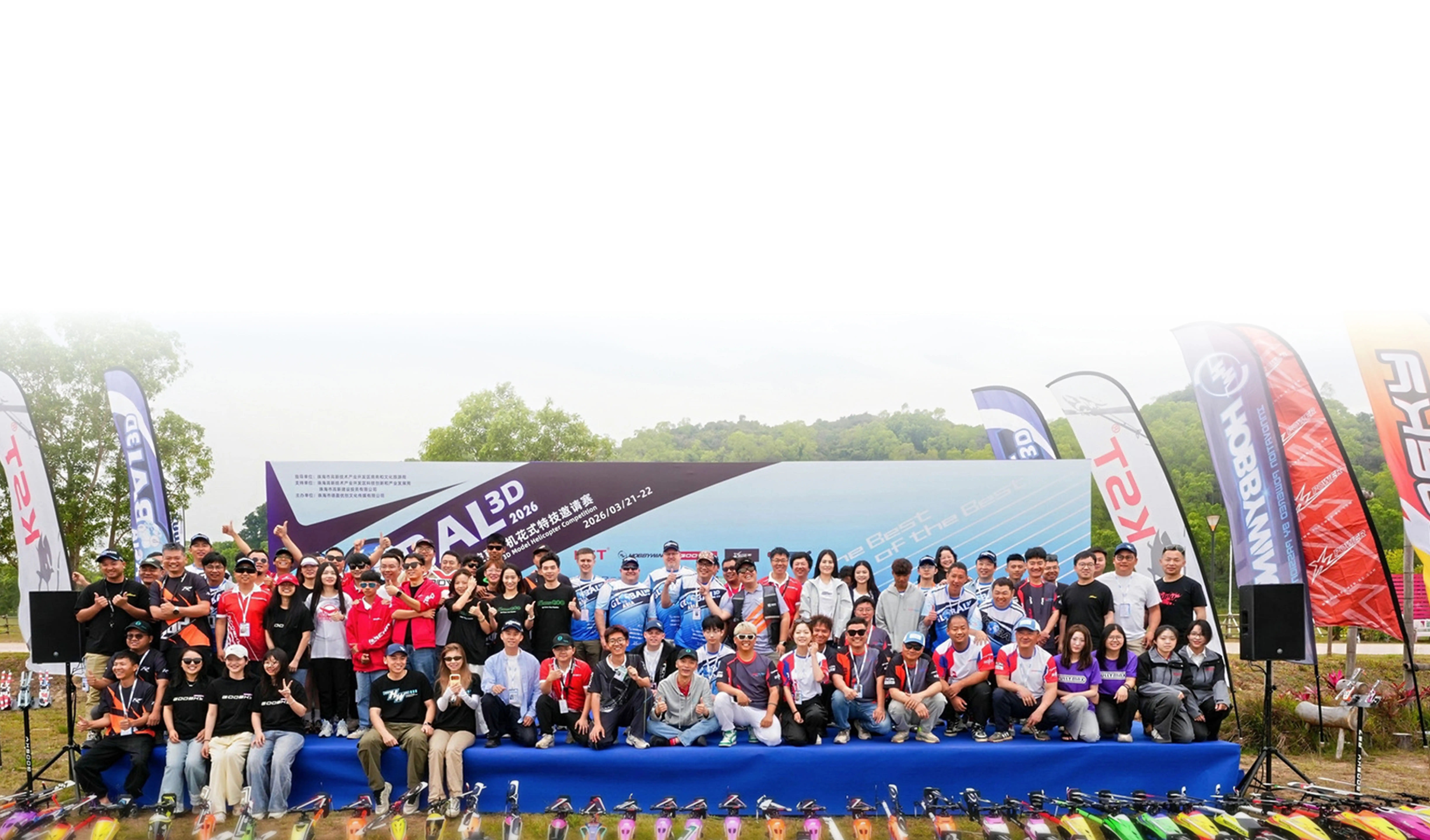 Global 3D ASIA 2026落幕遥控直升机竞技魅力无限