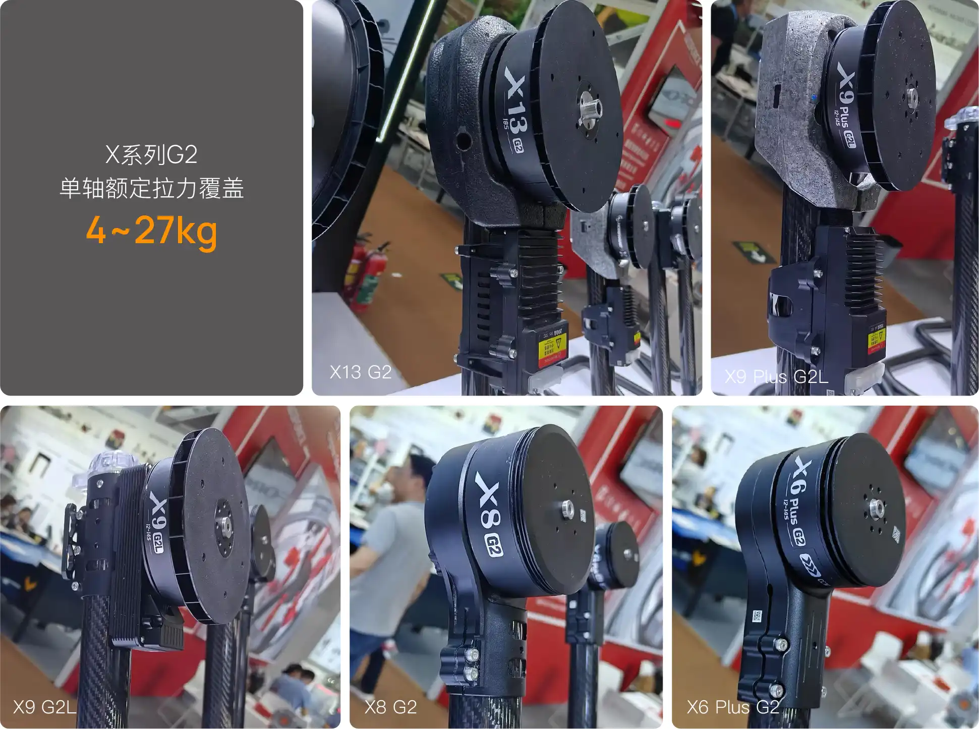 agricultural drone motor