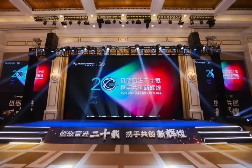 HOBBYWING's 20th Anniversary