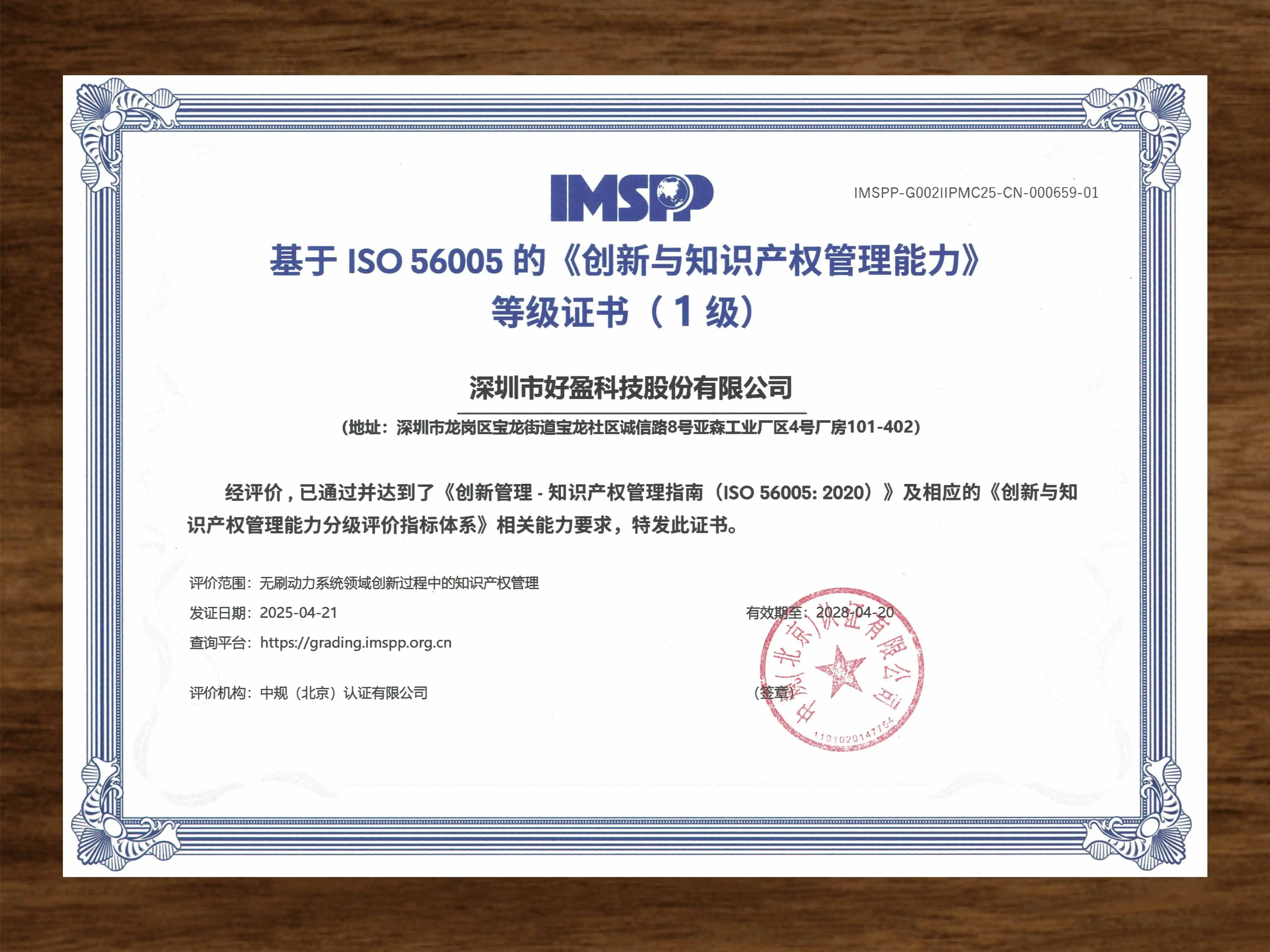 HOBBYWING Innovation Management