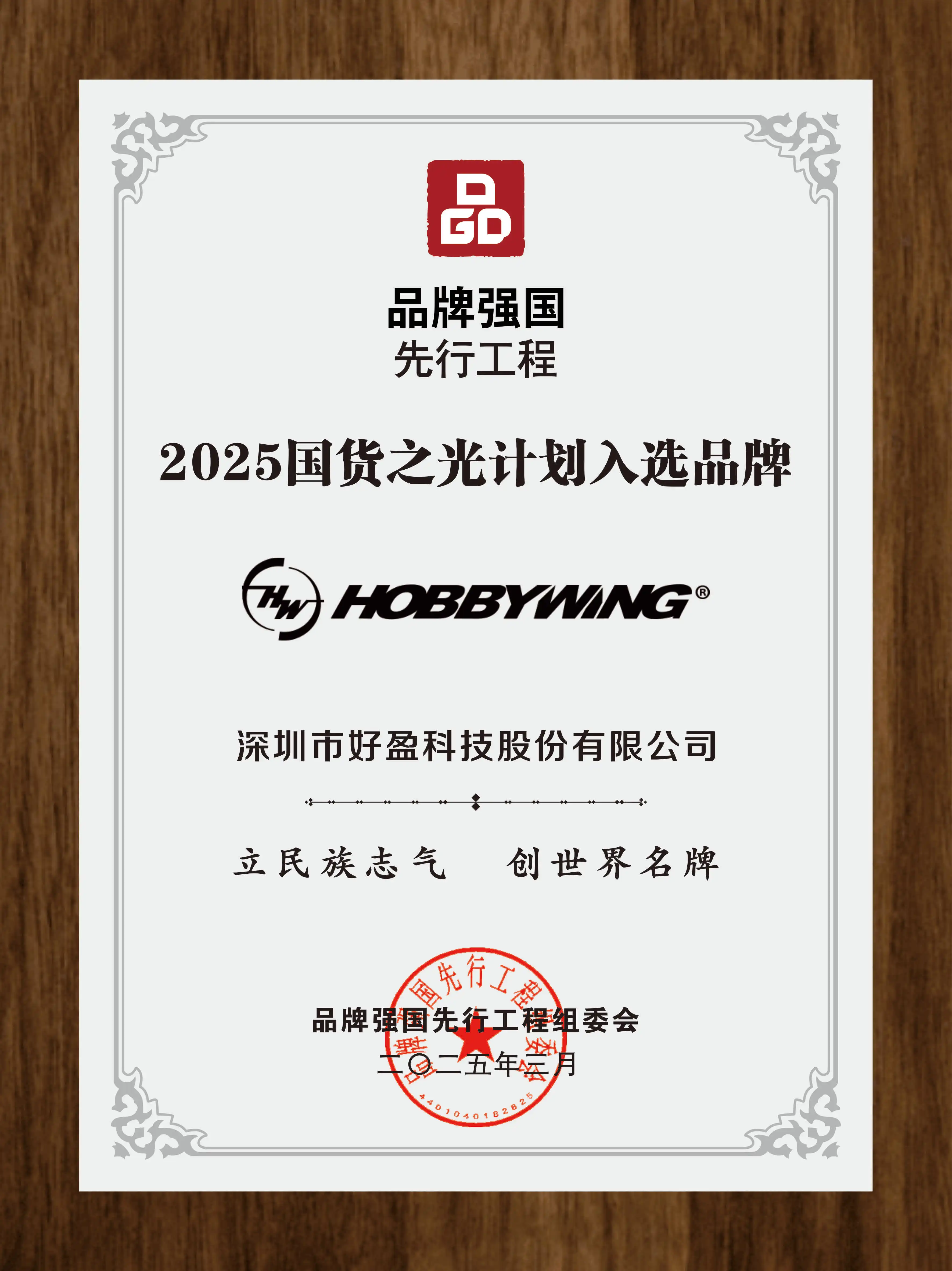 HOBBYWING Power Systems