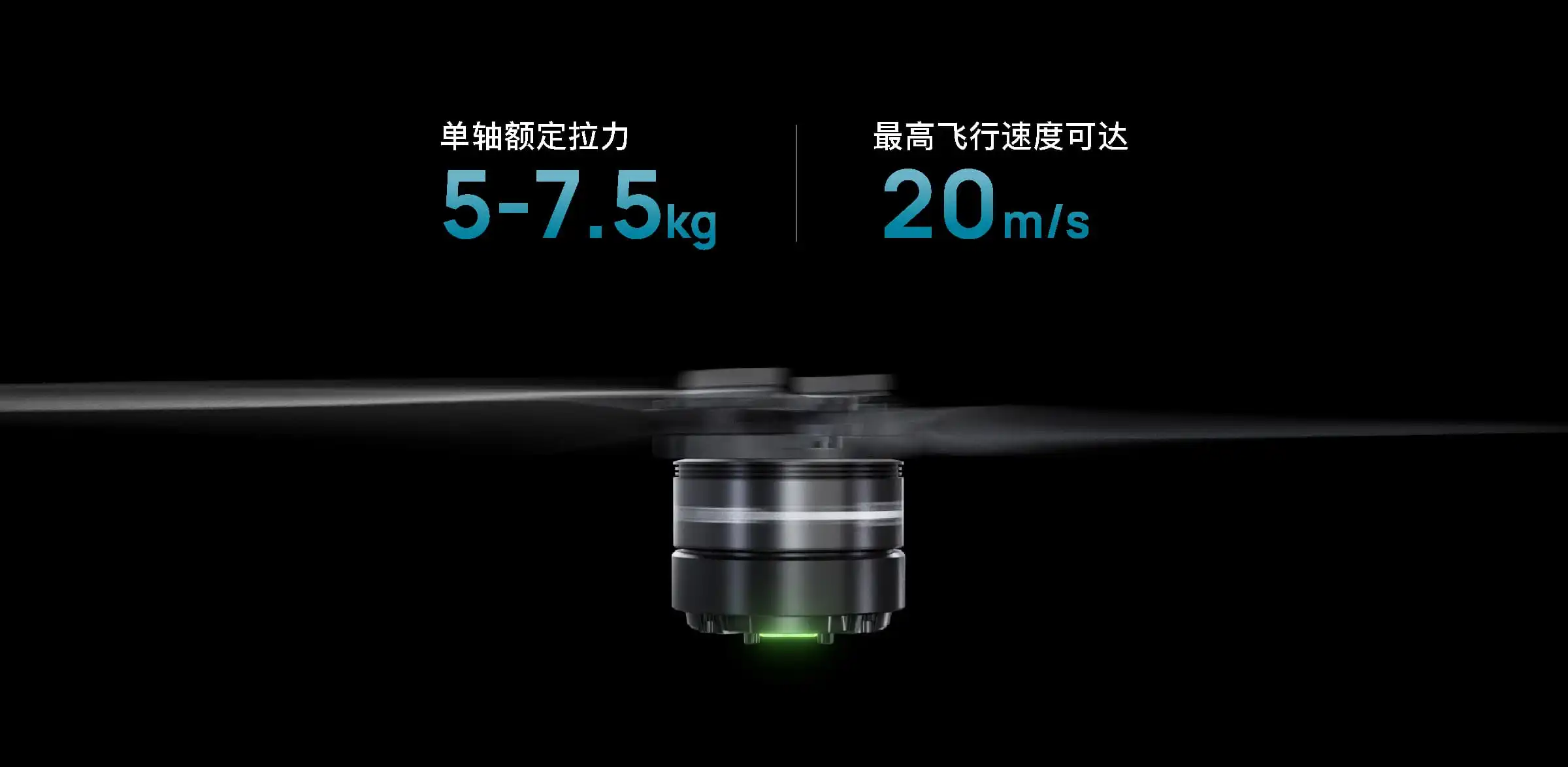hobbywing-drone-propulsion-system
