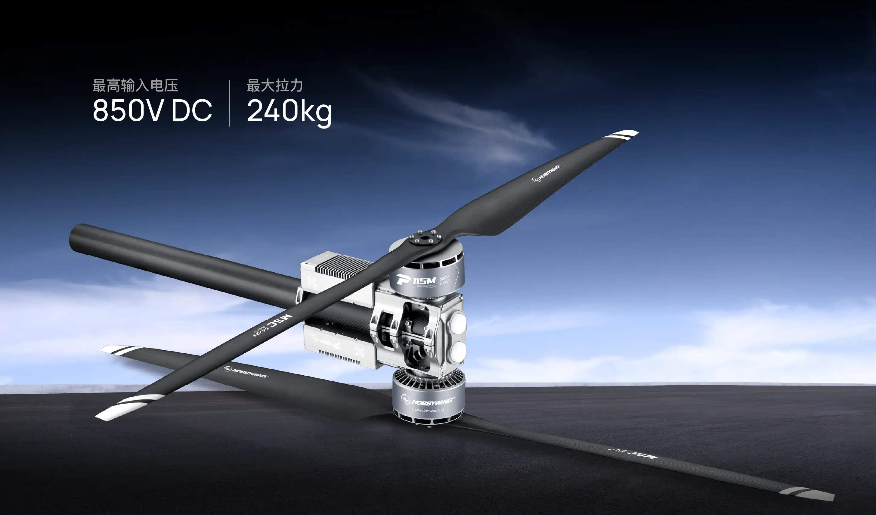 Hobbywing P115M Coaxial Integrated Propulsion System