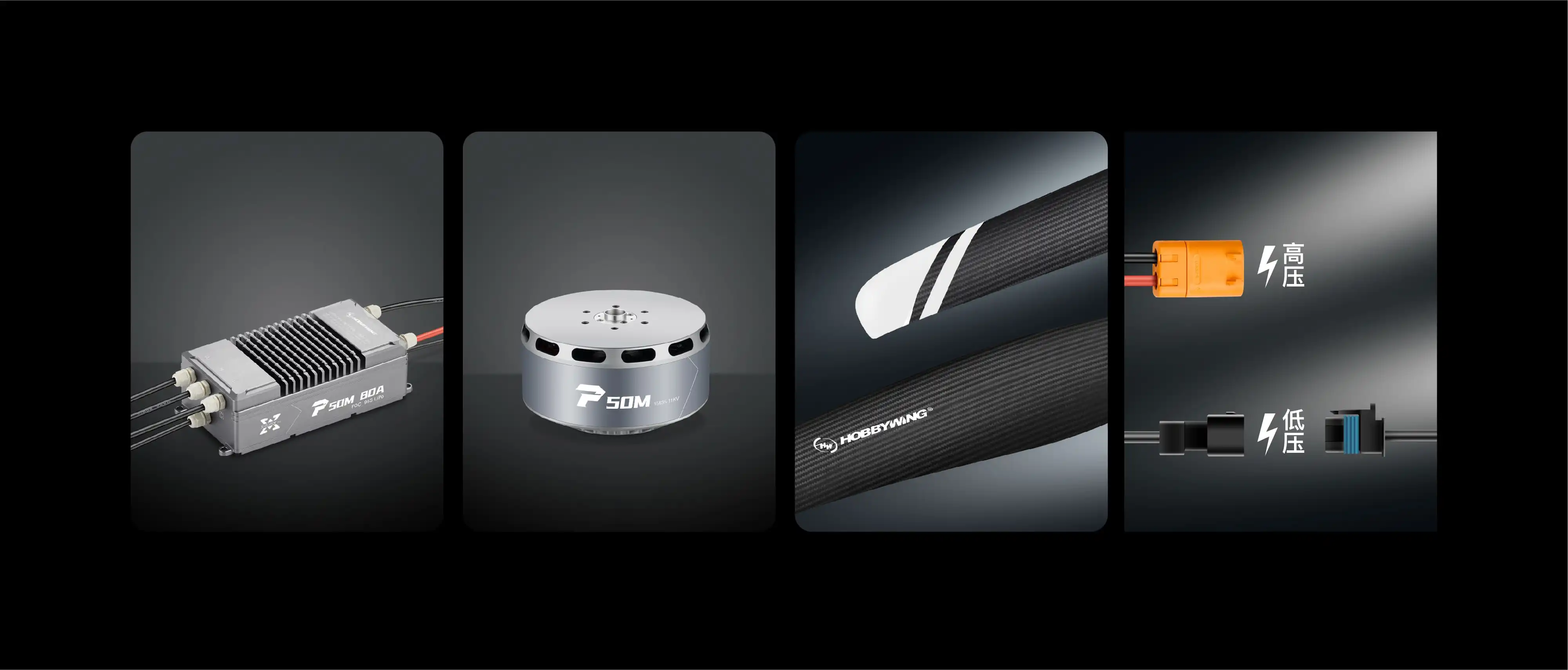  ESC+Motor+Connectors for P50M