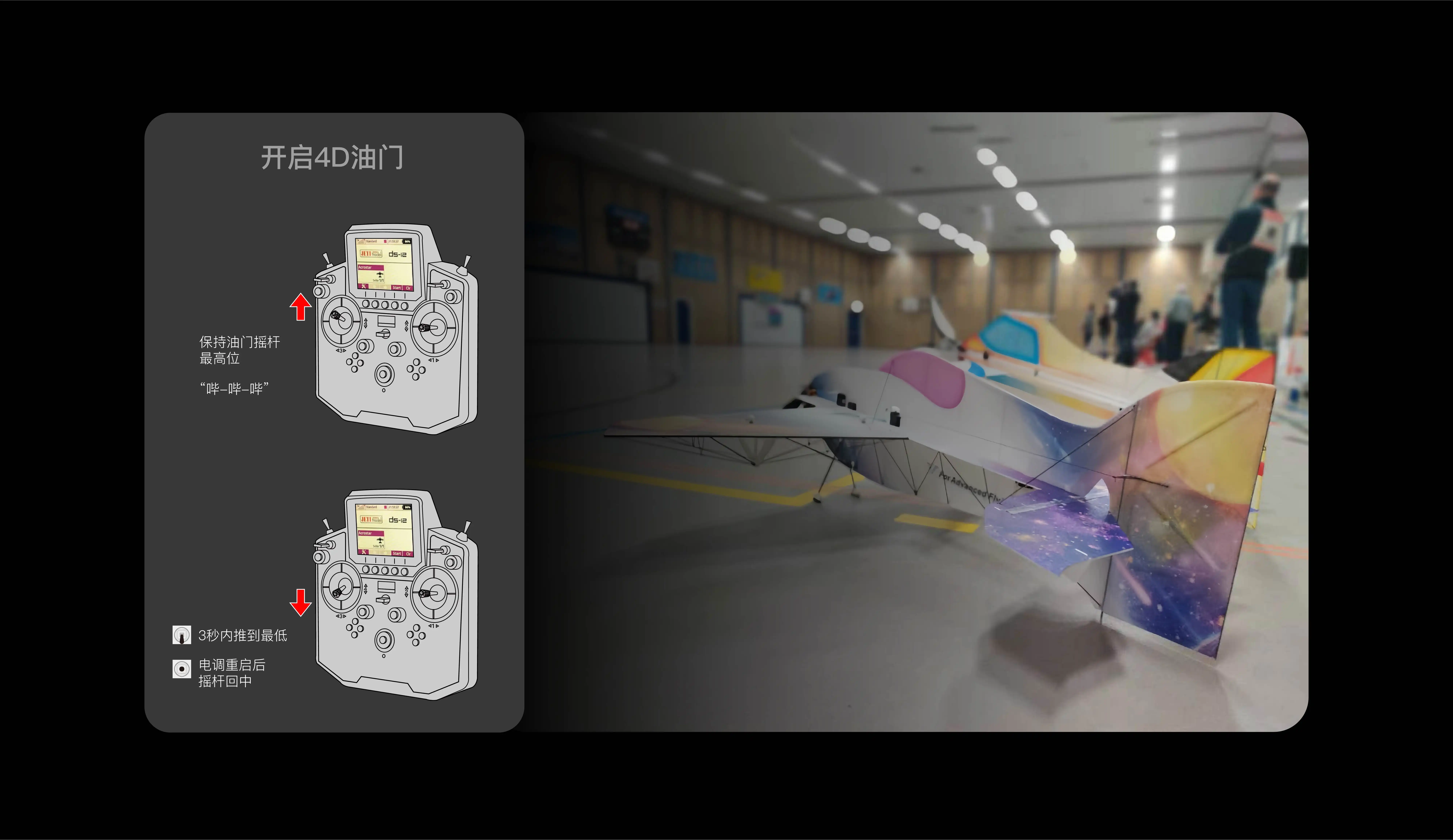  HOBBYWING ESC for 3D 4D F3P Flight