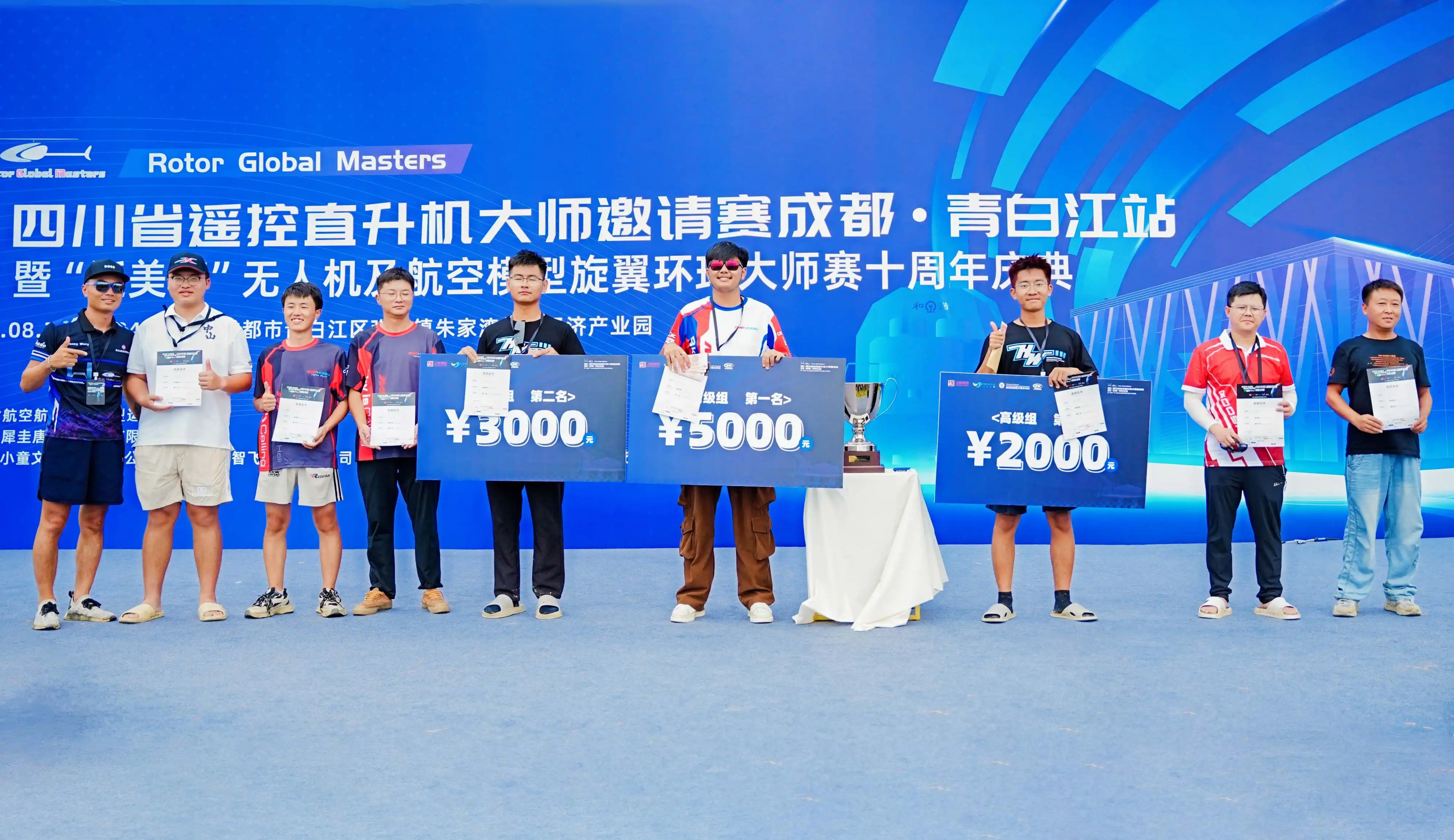 Hobbywing Electronic Speed Controller