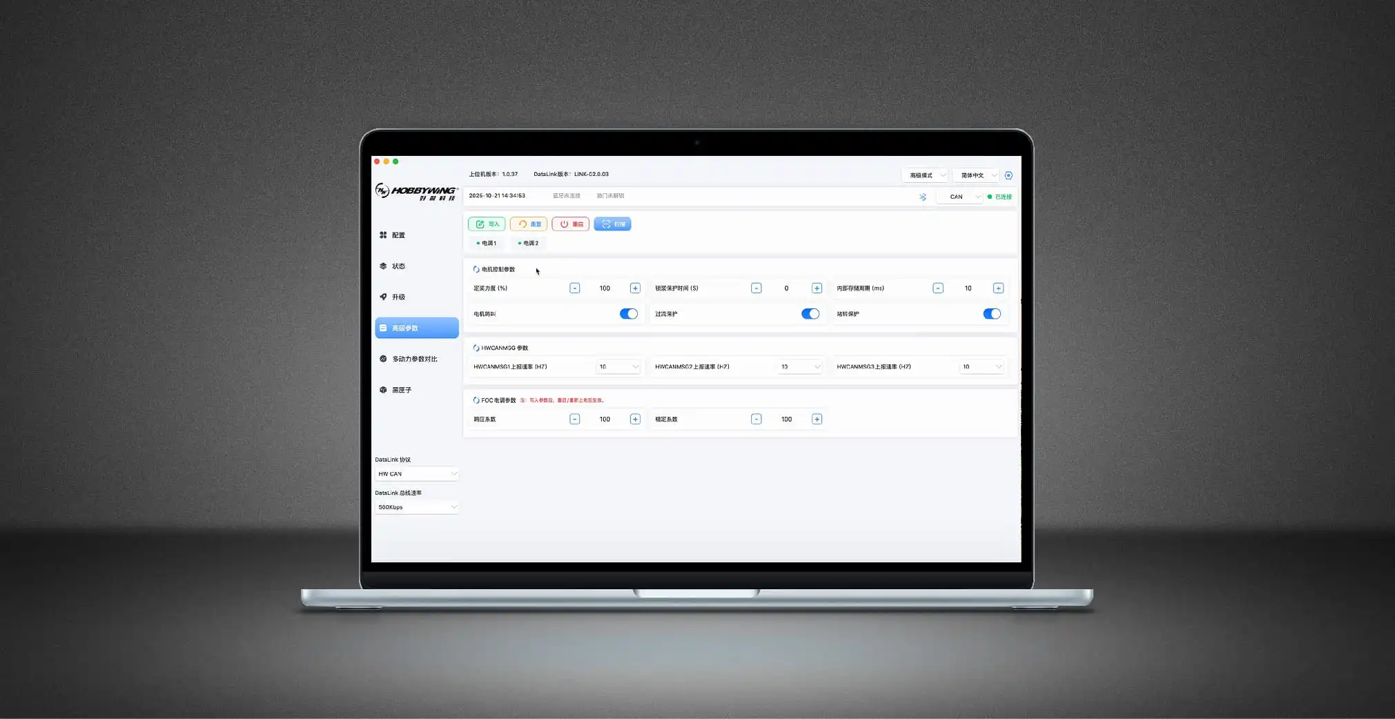 HOBBYWING X11 G2 Drone ESC Tuning