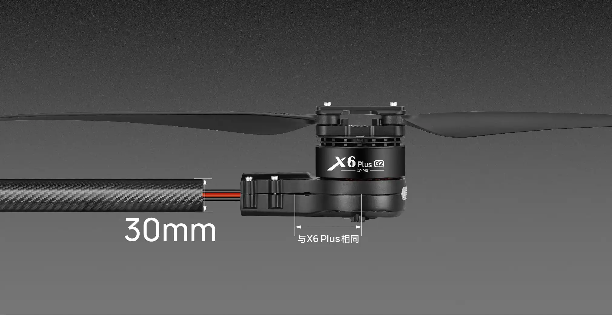 X6 Plus G2 arm tube diameter