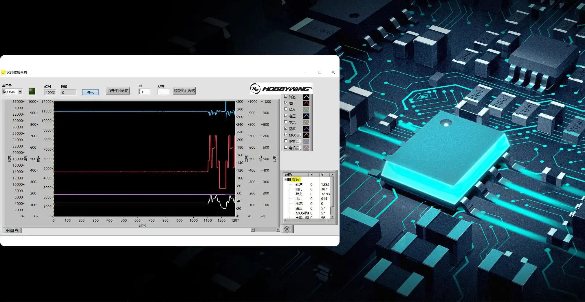 HOBBYWING X9 Plus G2L UAV ESC Data Storage