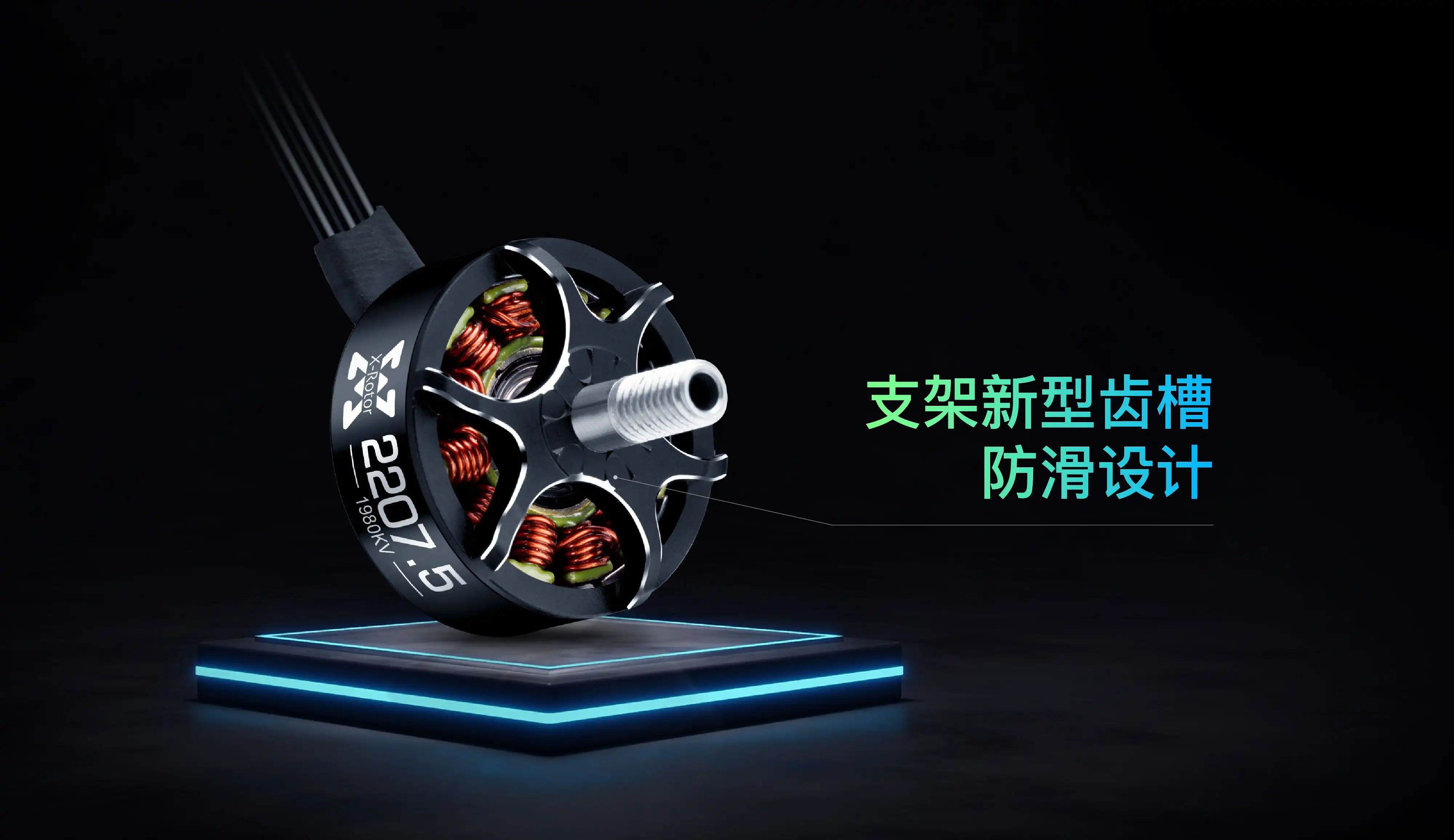 HOBBYWING XRotor 2207.5 Brushless Motor for FPV