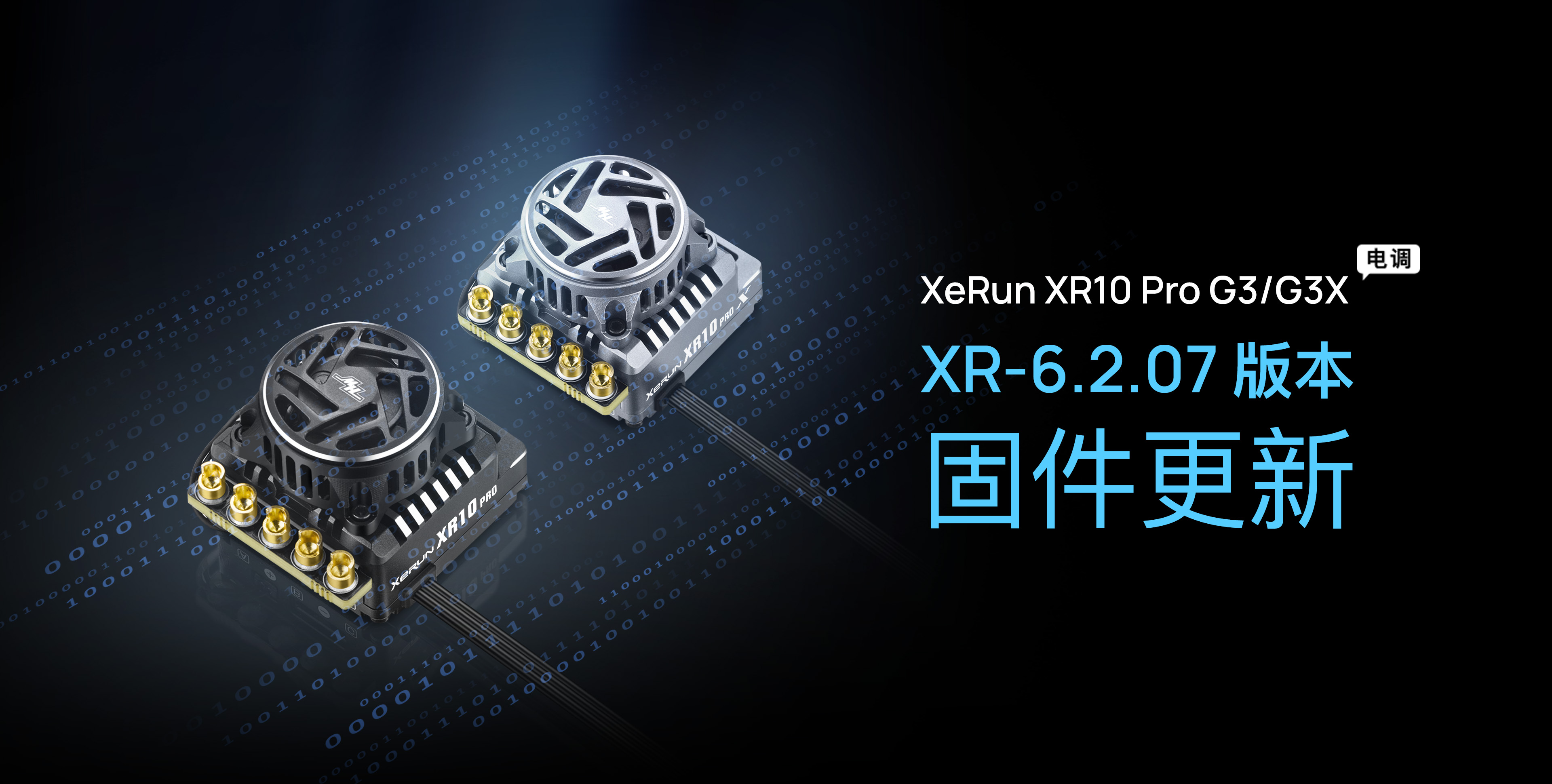 XeRun XR10 Pro G3/G3X ESC Firmware Updates