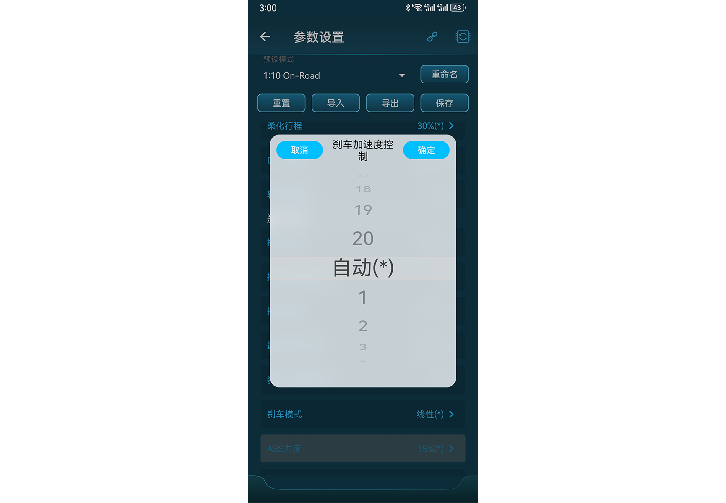HOBBYWING HW Link V2 App Brake Rate Control
