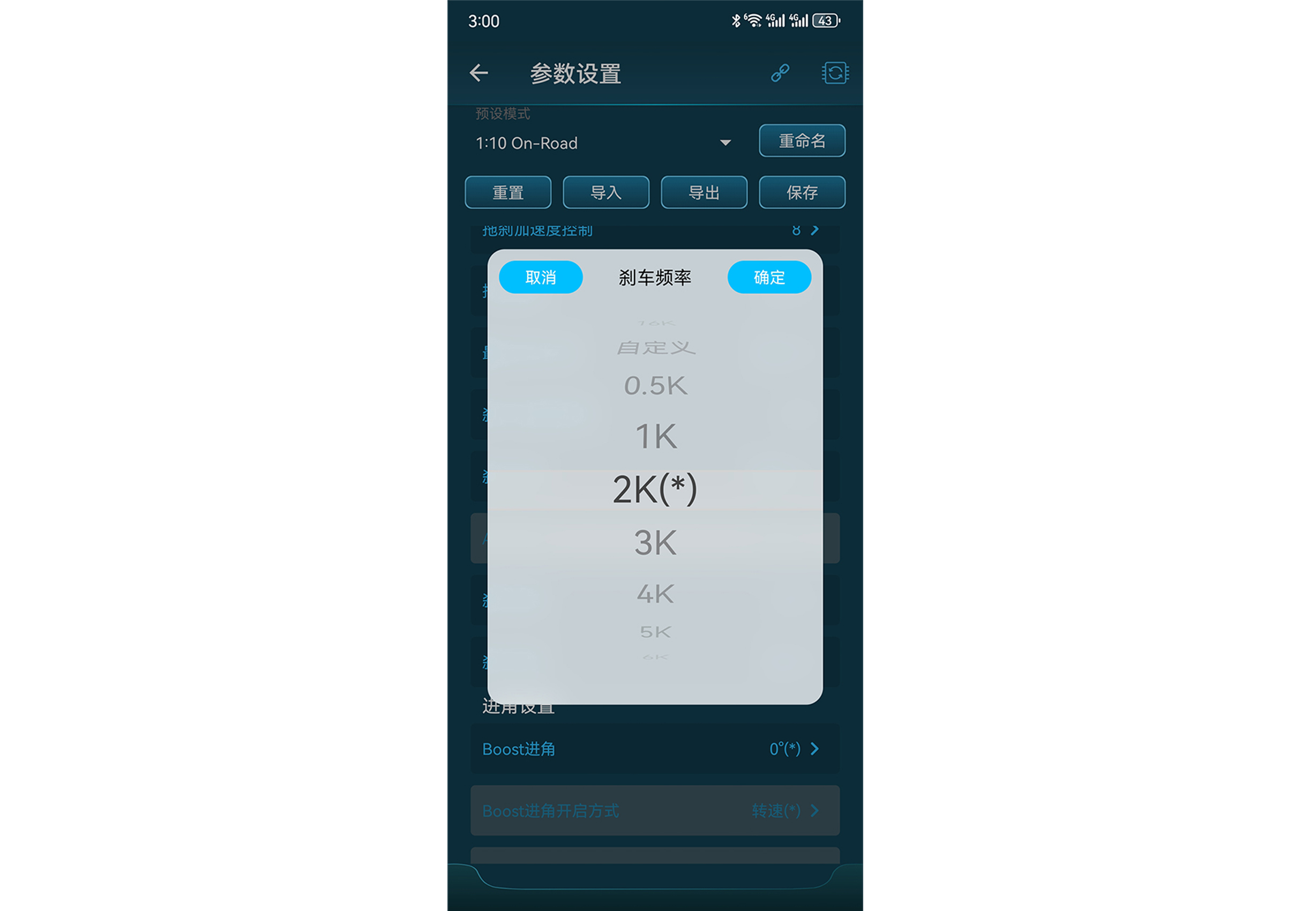 HOBBYWING HW Link V2 App Brake Frequency