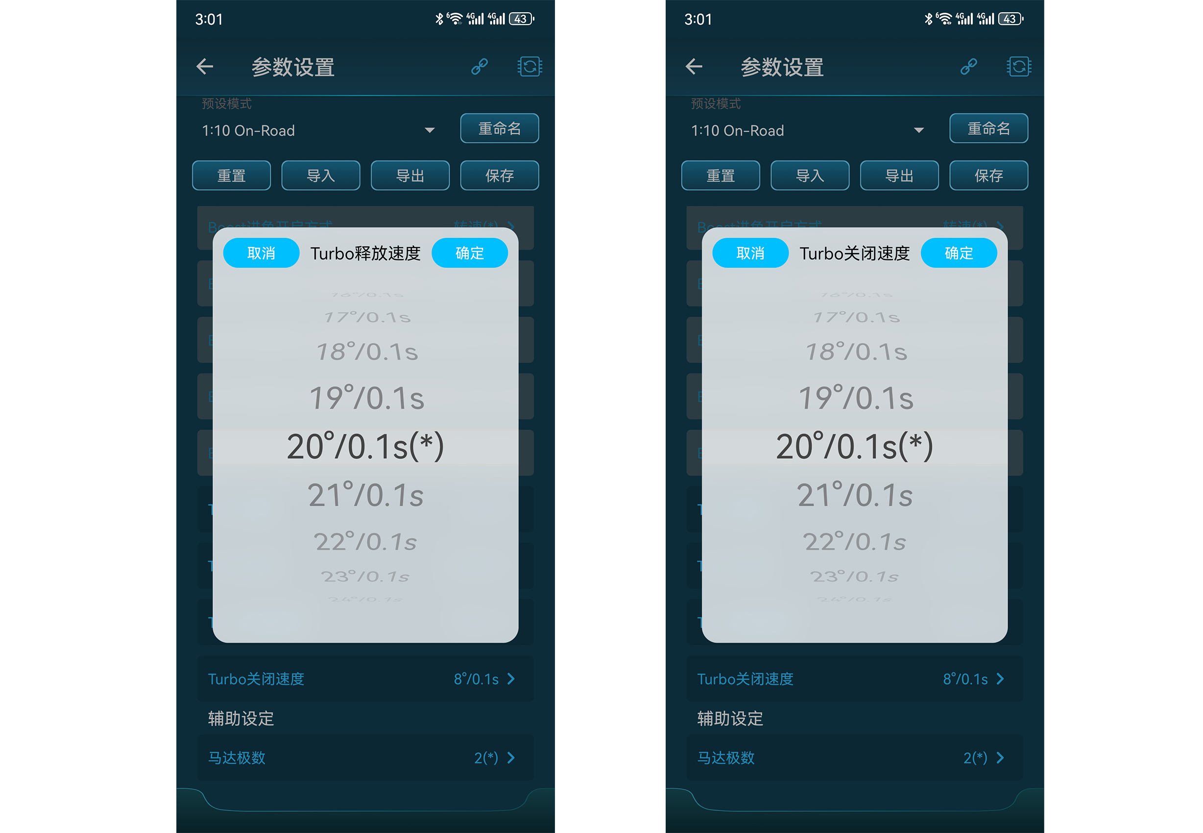HOBBYWING HW Link V2 App Turbo Increase Speed/Turbo Decrease Speed