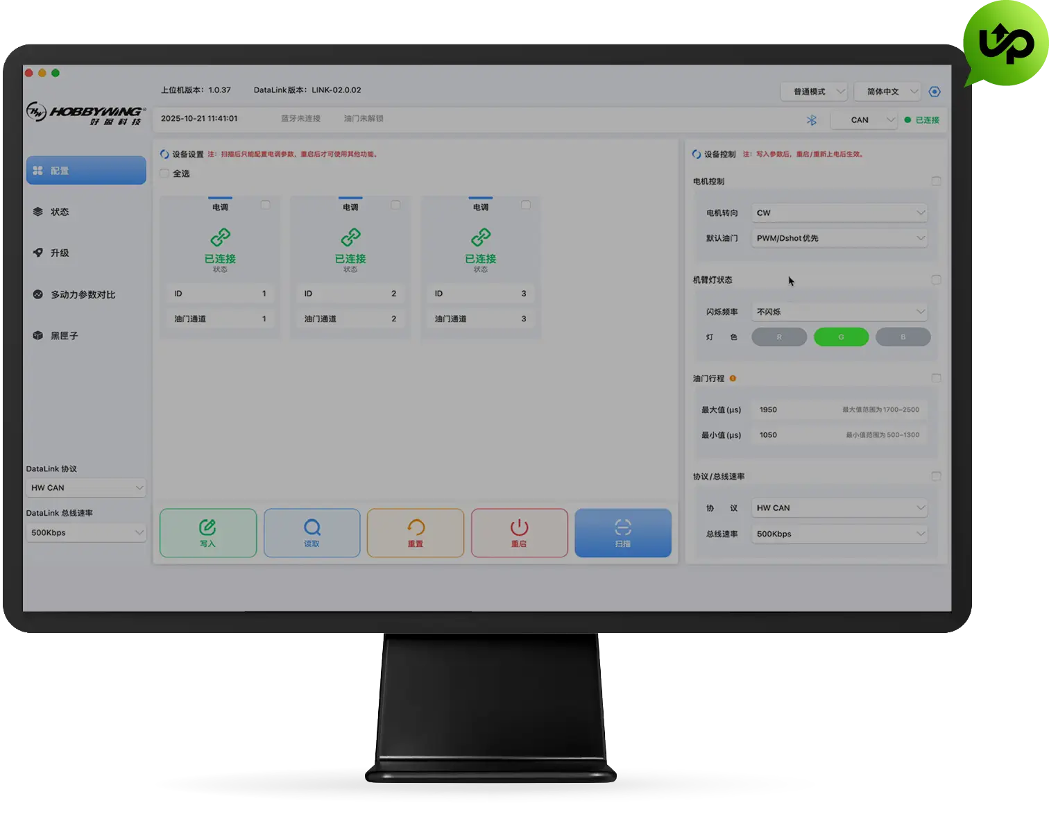 Parameter Adjustment And Firmware Ota Upgrade
