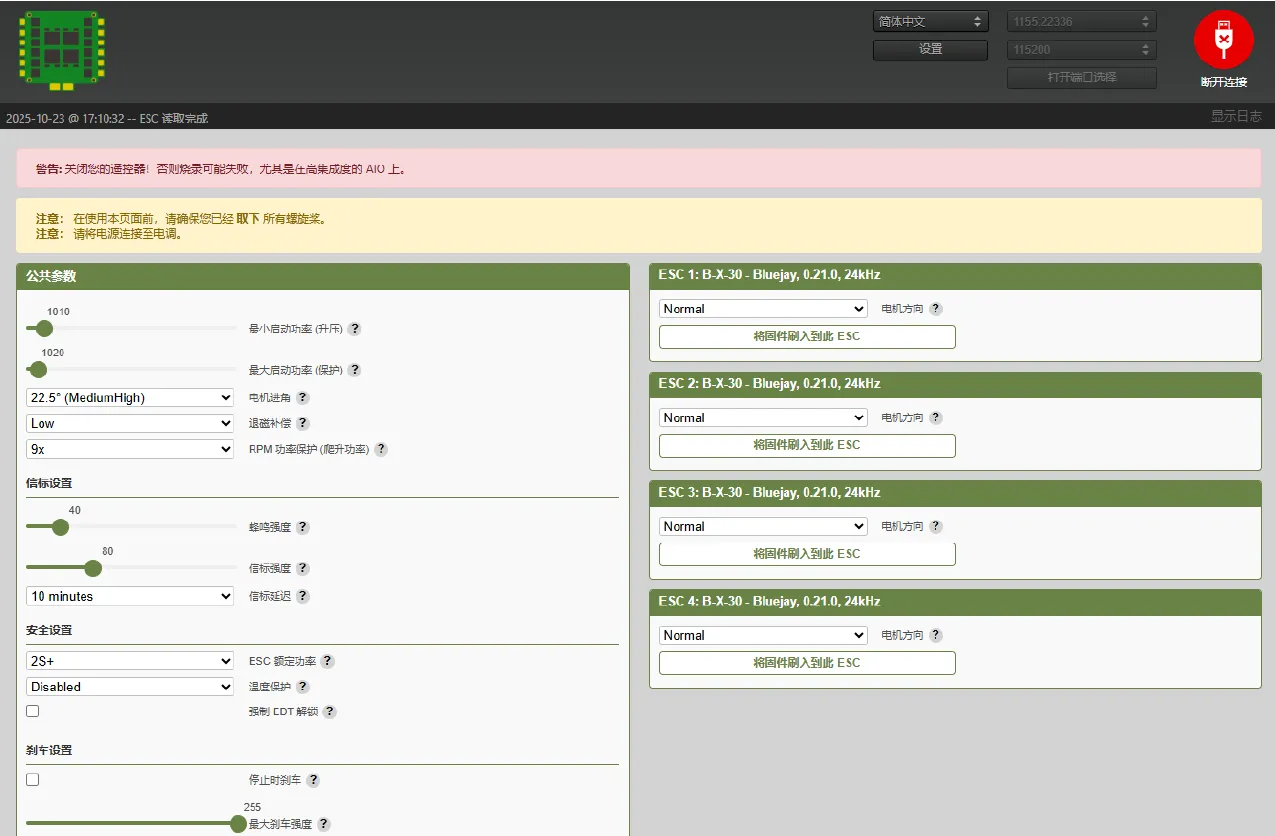 Supports firmware switching