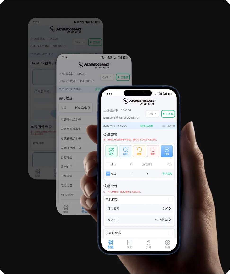Drone ESC Multi-parameter adjustment mode