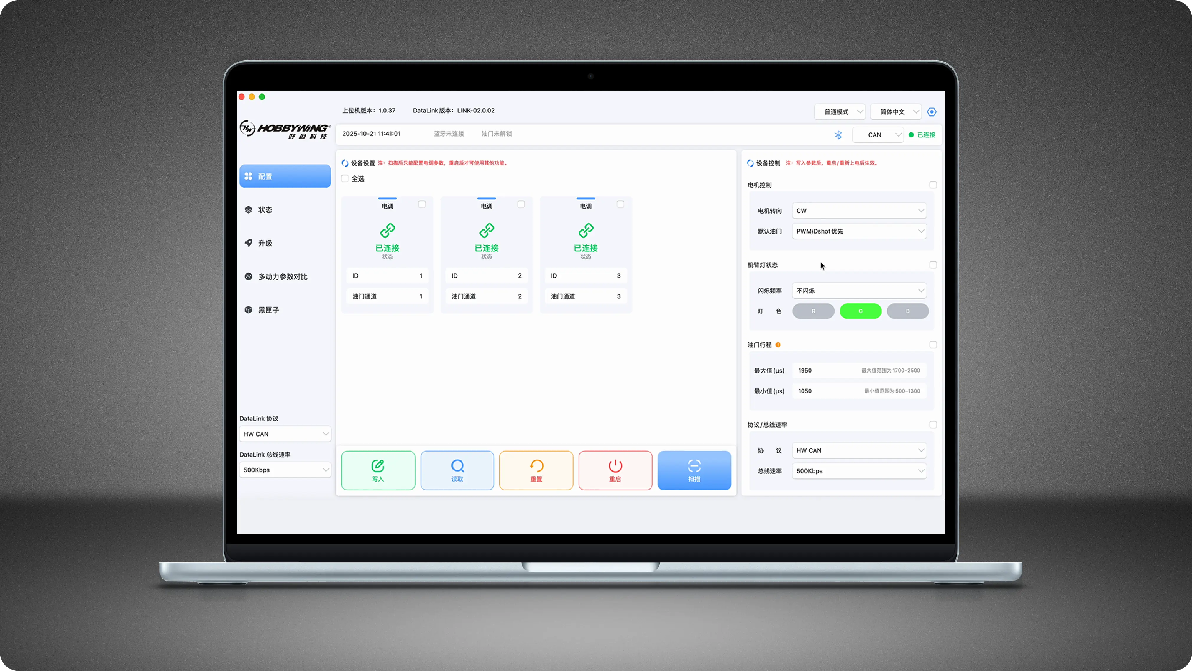 PC-side DataLink host software