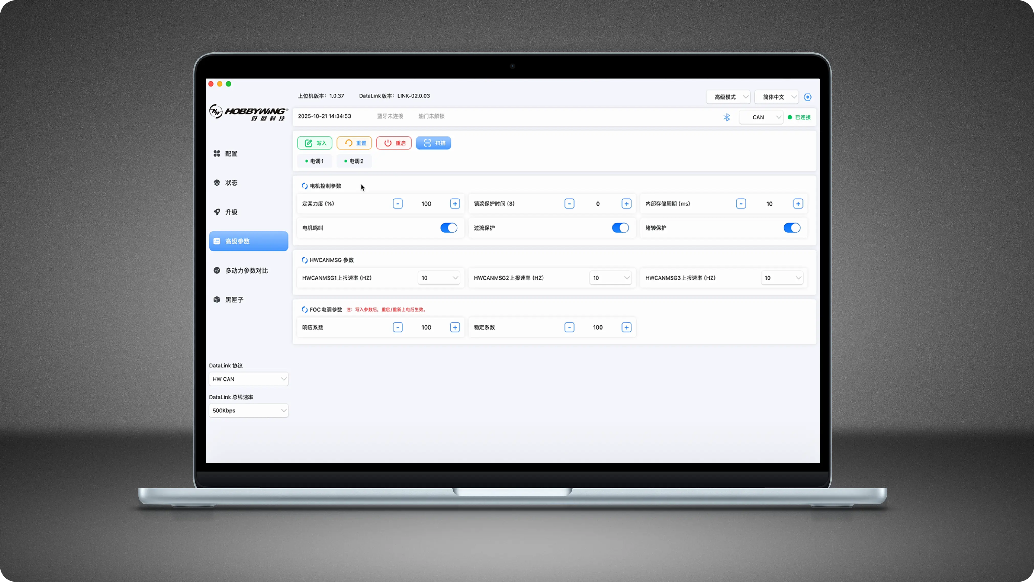PC-side DataLink host software