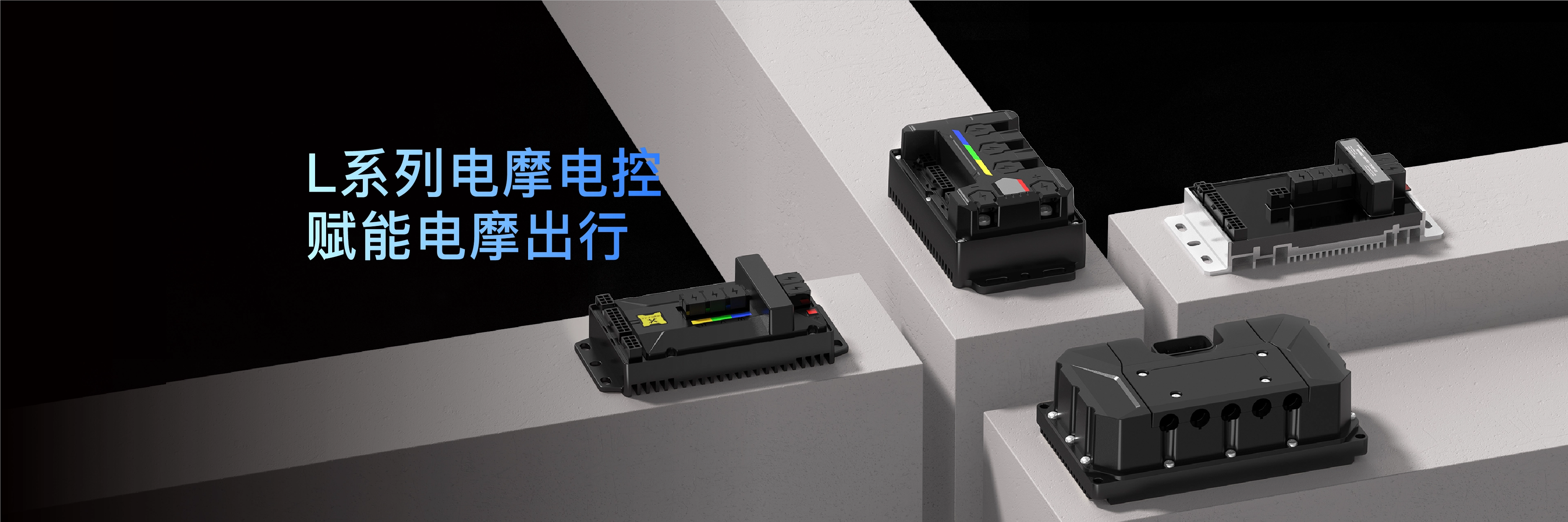 electric motorcycle controllers