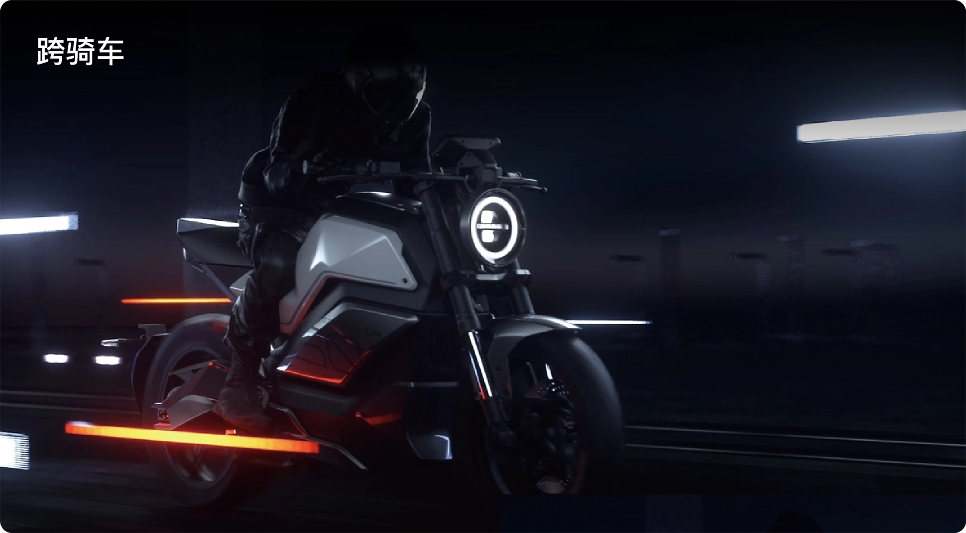 Electric Motorcycle