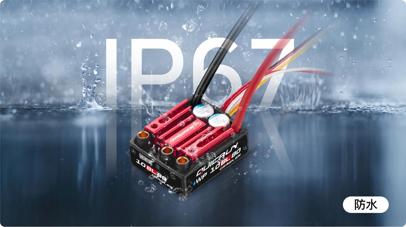 Waterproof IP67 RC Car Brushless Motor