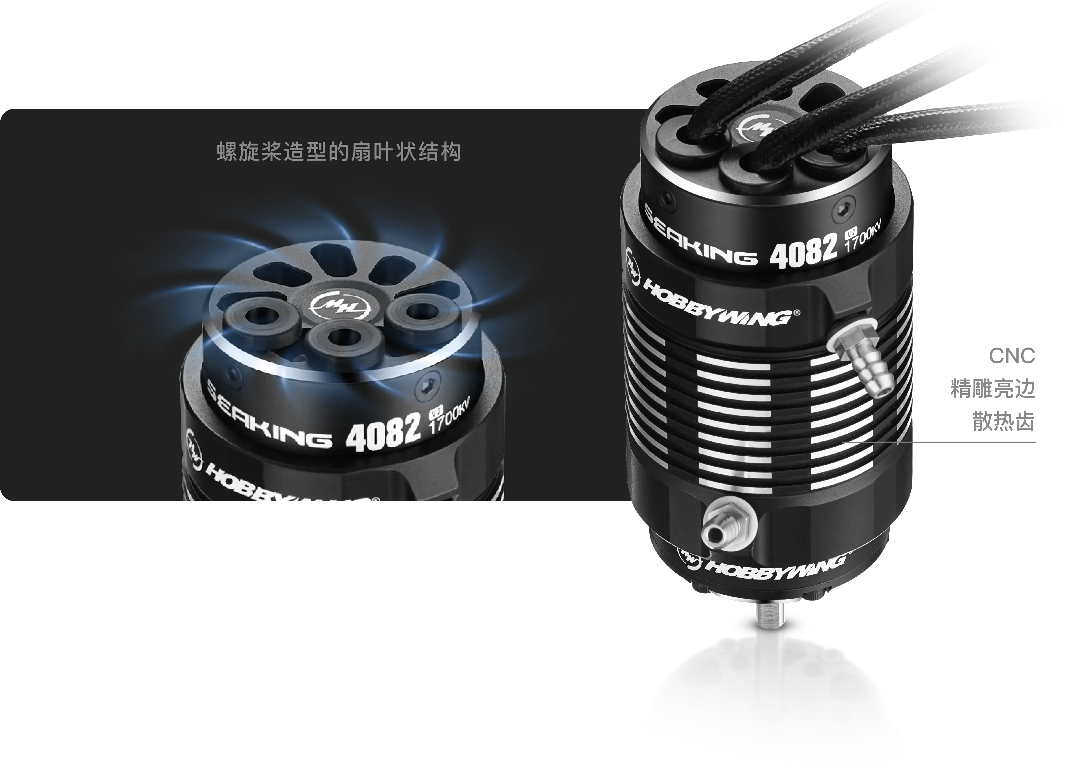 brushless RC motor with fan blade-shaped cooling holes
